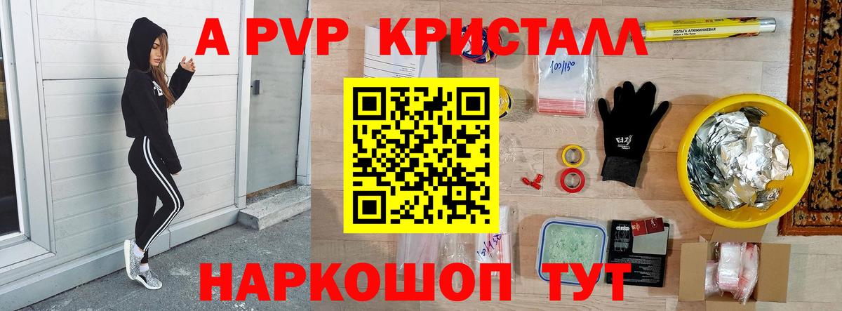 Alpha-PVP мука Тула