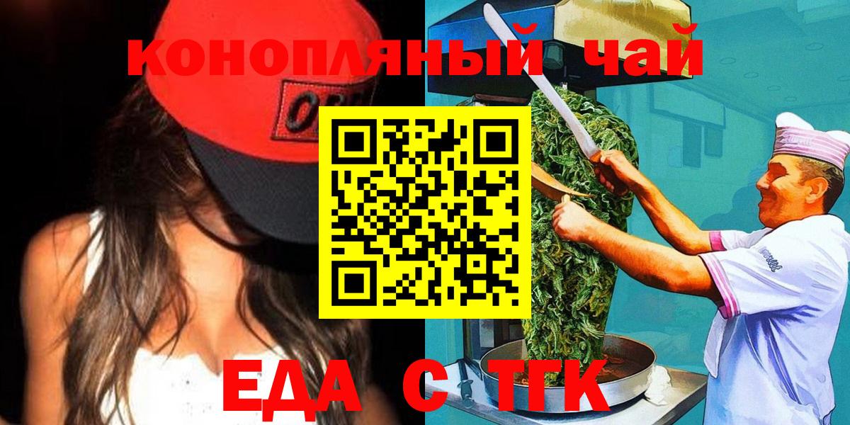 Печенье с ТГК марихуана  Вход с VPN  Тула 