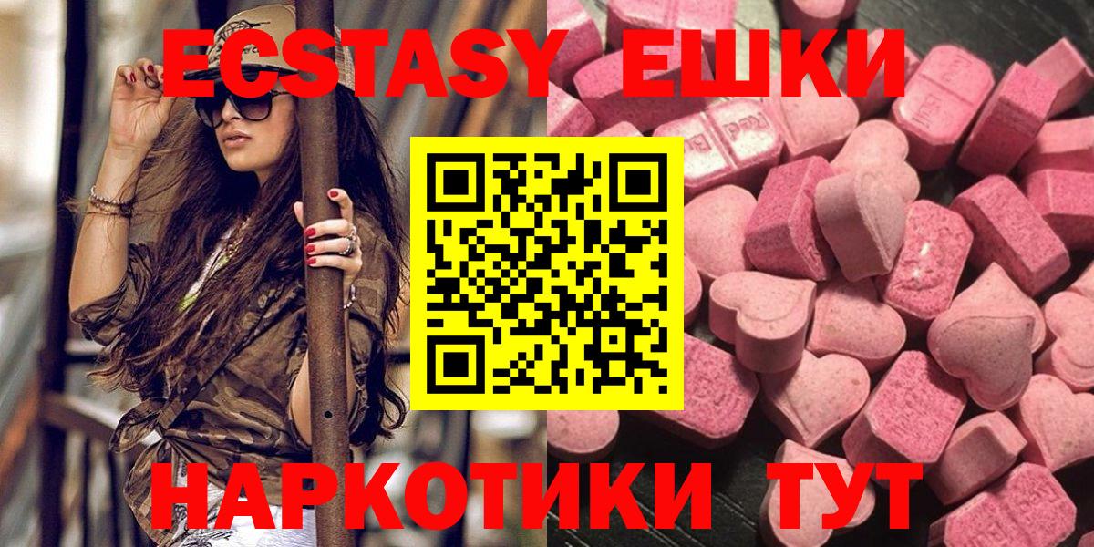 ЭКСТАЗИ 250 мг Тула