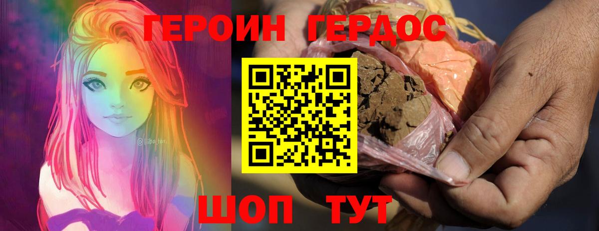Тула  ГЕРОИН герыч  Вход с VPN 