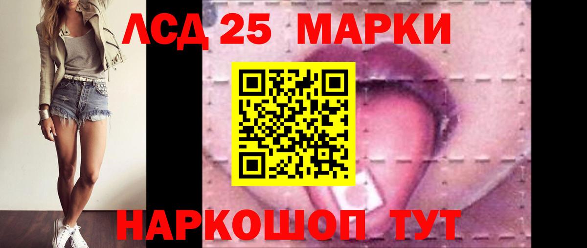 ЛСД экстази кислота Тула