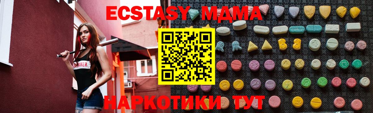 МДМА молли  МДМА молли  МДМА  Тула  Вход с VPN 