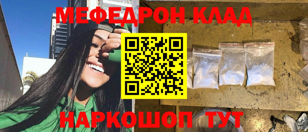 Меф мука Тула