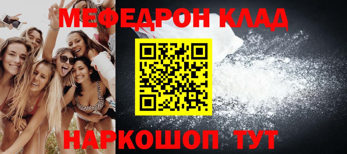 Тула  МЯУ-МЯУ VHQ  МЯУ-МЯУ  Вход с VPN  Меф кристаллы 