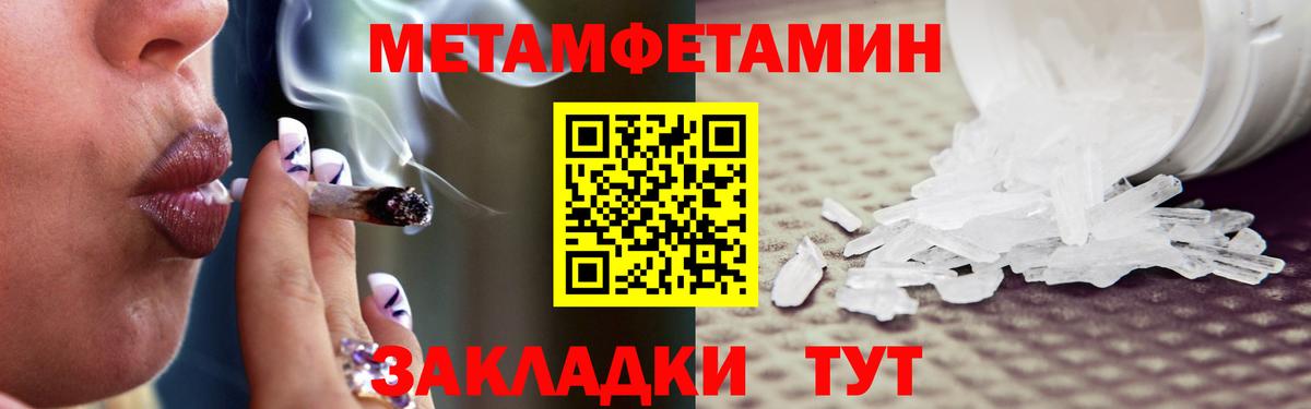 МЕТАМФЕТАМИН винт Тула