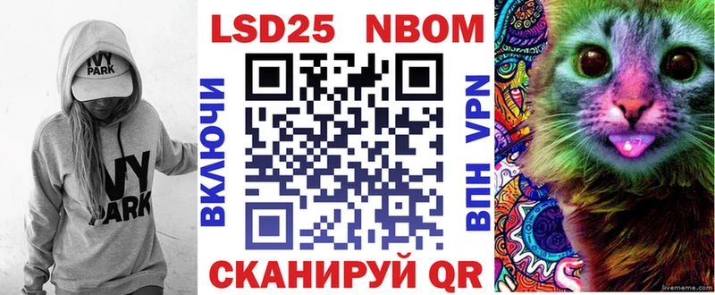 Марки 25I-NBOMe 1500мкг  Тула 