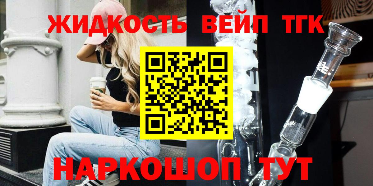 Тула  ТГК THC oil  Вход с VPN 