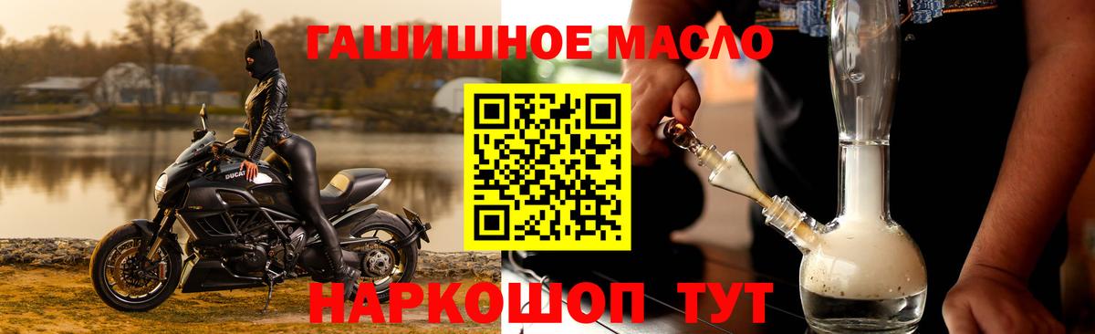 ТГК гашишное масло Тула